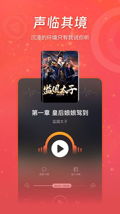 连尚小说app手机赚钱软件截图3