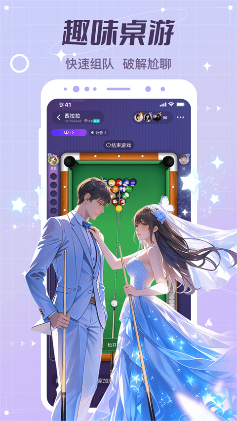 虚拟恋人app手机赚钱软件截图1