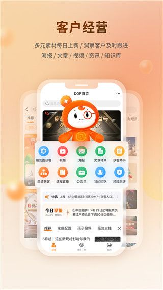 泛华懒掌柜app手机赚钱软件截图4