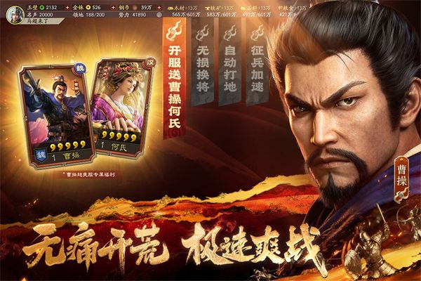 三国志战略版手游手机赚钱软件截图1