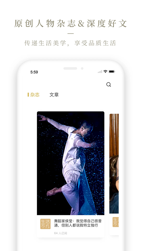 Ole lifestyle官方版手机赚钱软件截图2