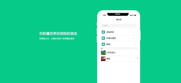 陀螺世界ios版手机赚钱软件截图2