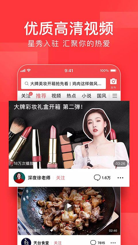 今日头条google play版手机赚钱软件截图4