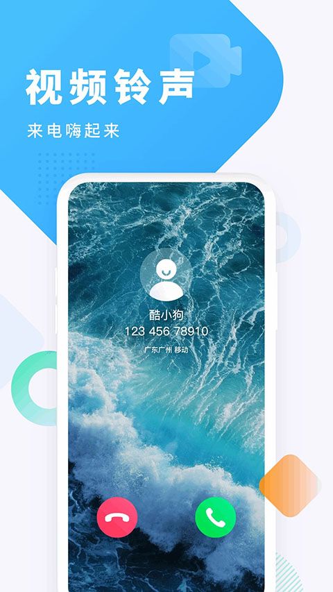 酷狗截歌器官方版手机赚钱软件截图1