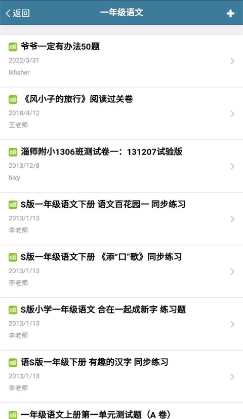 examcoo考试酷官方版手机赚钱软件截图2