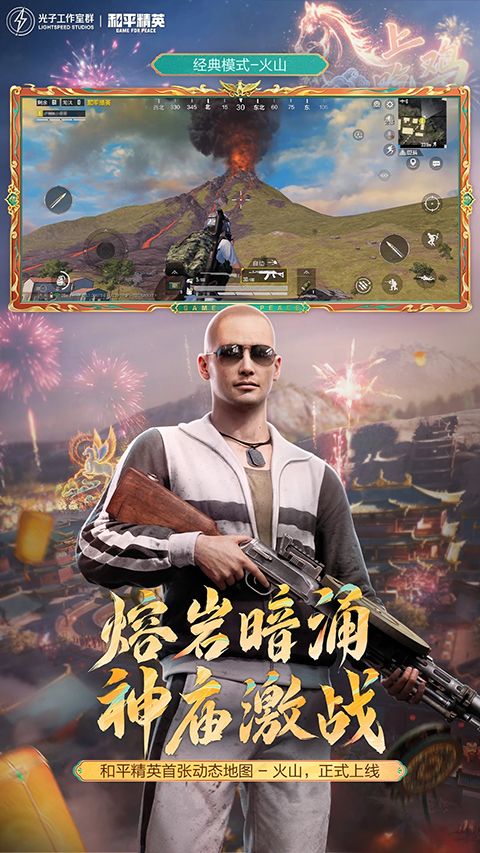 和平精英官方正版手机赚钱软件截图5
