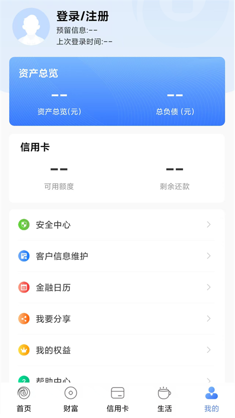 无锡农商行手机银行客户端手机赚钱软件截图2