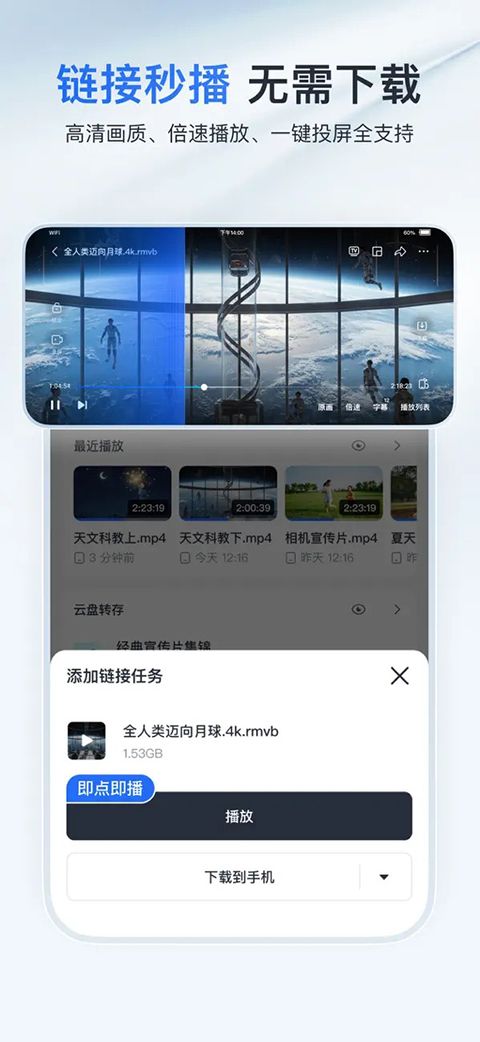 手机迅雷beta内测版ios版手机赚钱软件截图2