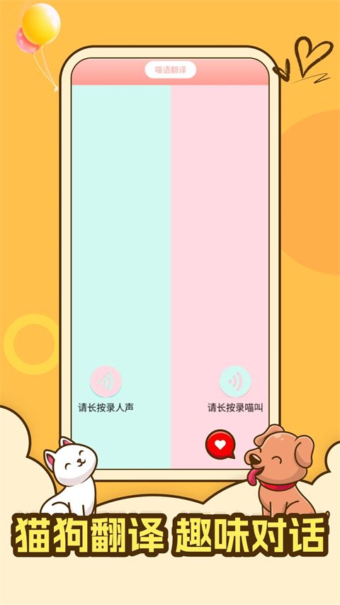 peppy cat手机赚钱软件截图1