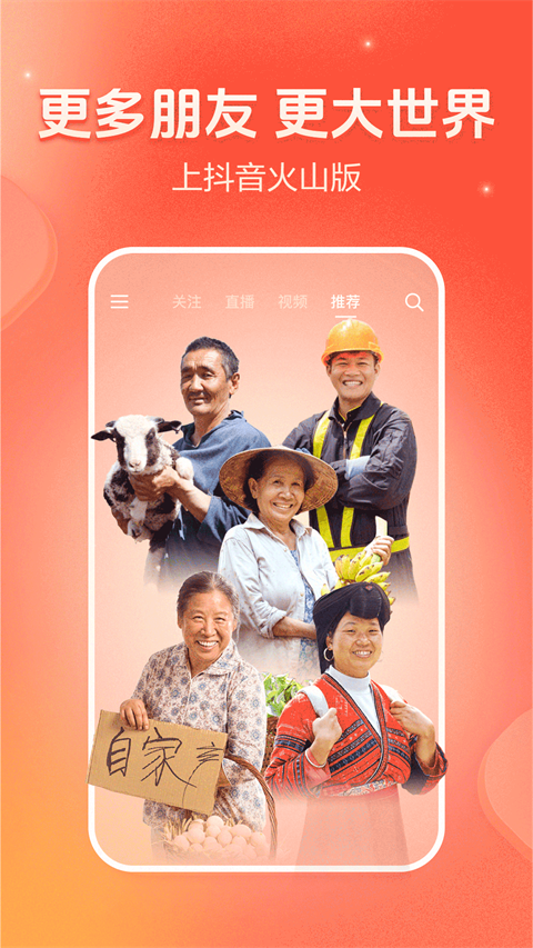 抖音火山苹果版手机赚钱软件截图1