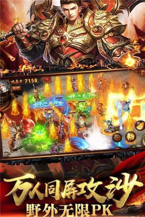 暗黑超神传奇手游官方版手机赚钱软件截图1