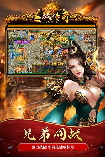 圣域传奇高爆版手机赚钱软件截图3