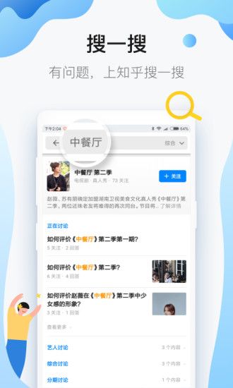 知乎国际版手机赚钱软件截图4