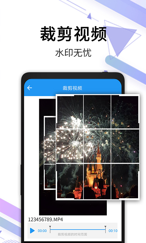 视频去水印app手机赚钱软件截图4