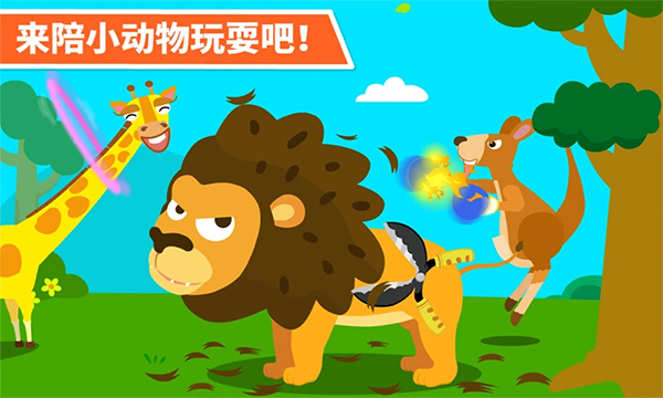 动物乐园游戏手机赚钱软件截图4