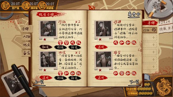 我的无间道官方版手机赚钱软件截图4