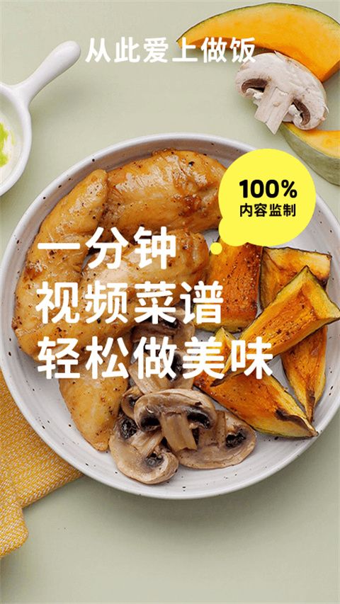 懒饭苹果版手机赚钱软件截图5