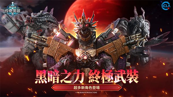 奥特曼传奇英雄免实名认证版手机赚钱软件截图5