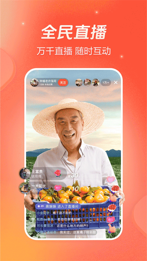 抖音火山苹果版手机赚钱软件截图5
