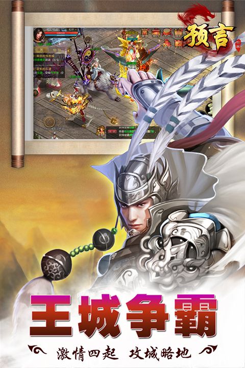 预言世界手机赚钱软件截图3