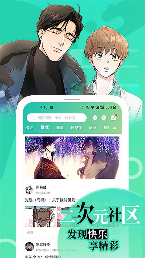 画涯App手机赚钱软件截图2