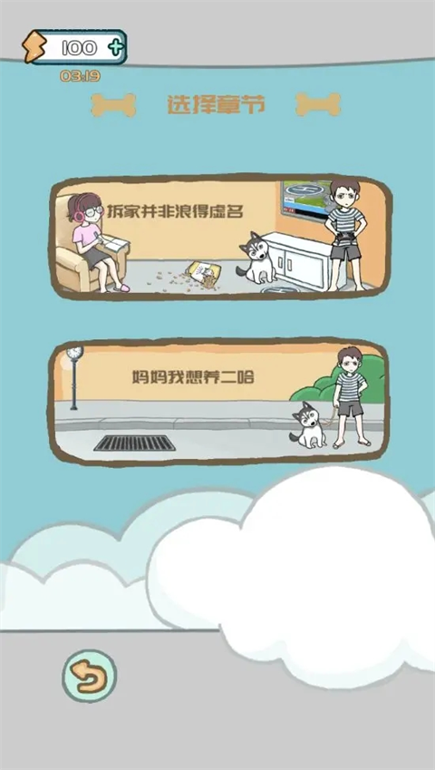 养只二哈不容易官方版手机赚钱软件截图1