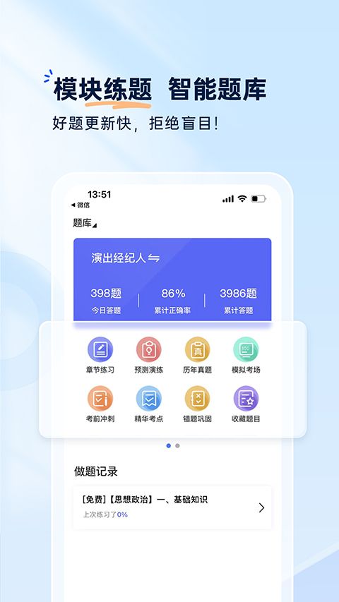 钉题库app手机赚钱软件截图4