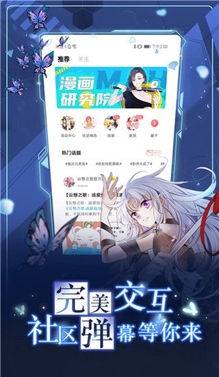 漫画台官方版手机赚钱软件截图4