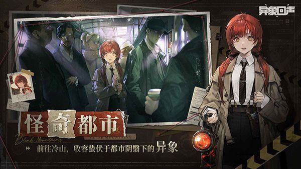 异象回声手游手机赚钱软件截图2