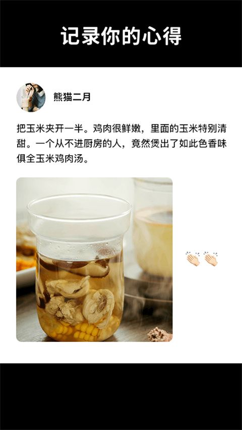 懒饭苹果版手机赚钱软件截图4