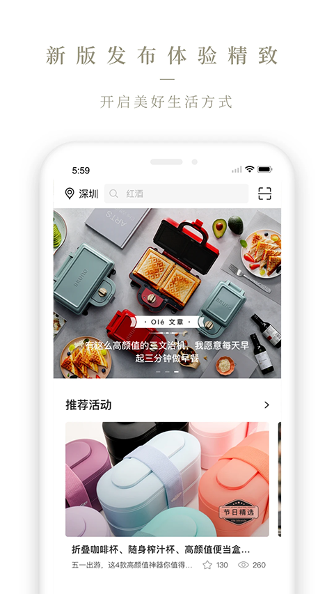 Ole lifestyle官方版手机赚钱软件截图3
