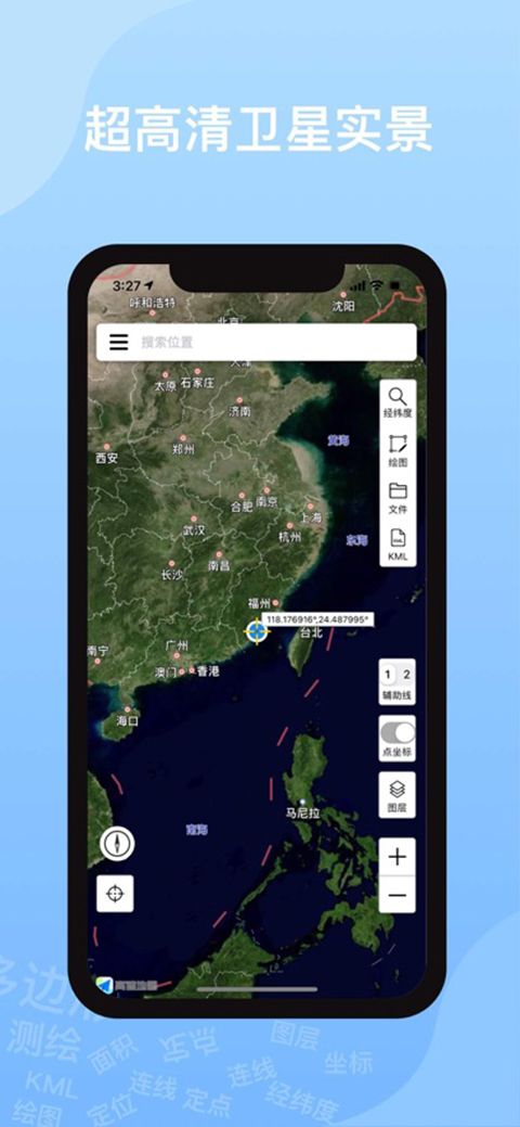 奥维地图苹果版手机赚钱软件截图4