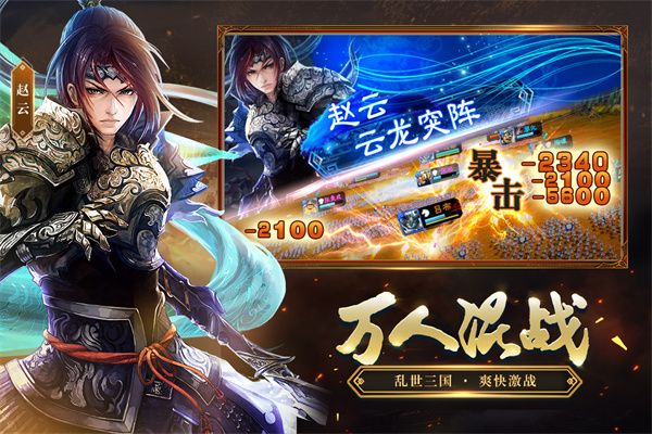 三国志大战中文版手机赚钱软件截图5