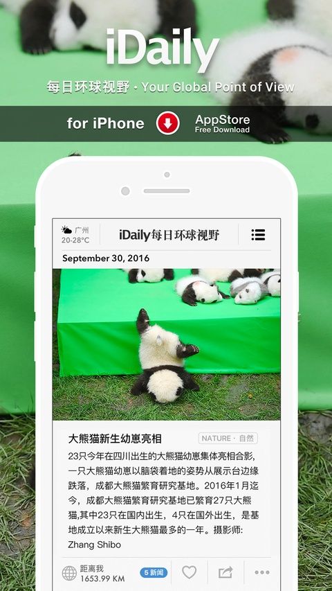 iDaily每日环球视野苹果版手机赚钱软件截图4