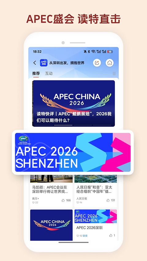 读特App手机赚钱软件截图2