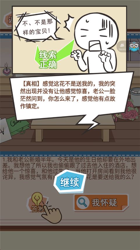 你居然怀疑我手机赚钱软件截图4
