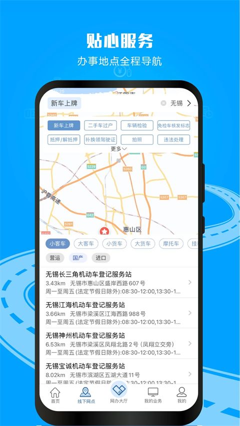 电子驾驶证app手机赚钱软件截图5