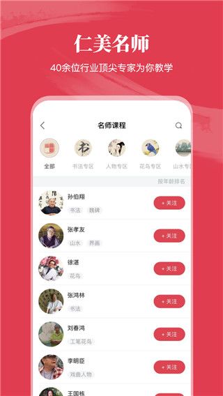 仁美大学堂app官方版手机赚钱软件截图3