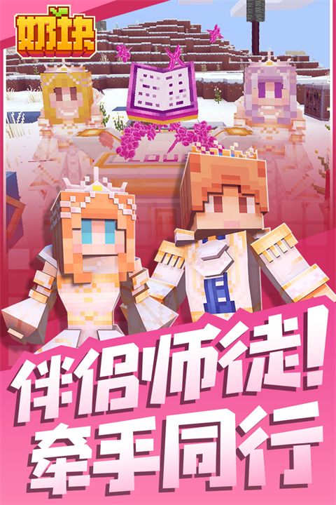 奶块4399正版手机赚钱软件截图4