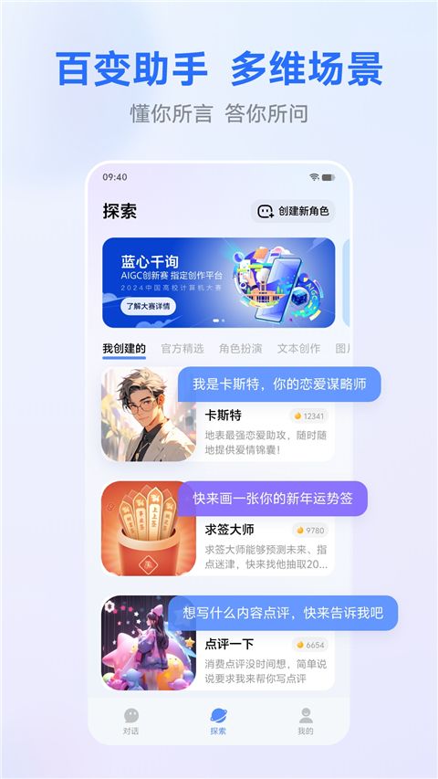 蓝心千询App手机赚钱软件截图5