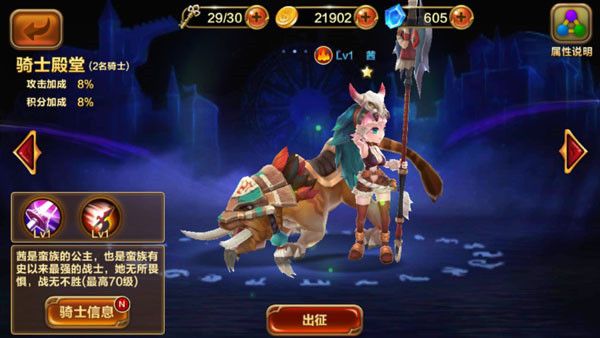 全民骑士官方版手机赚钱软件截图4