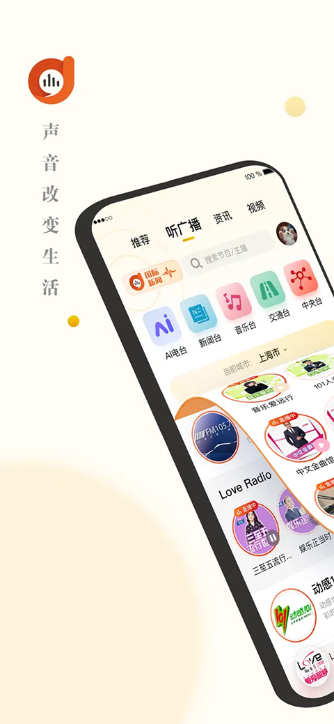 阿基米德FM苹果版手机赚钱软件截图1