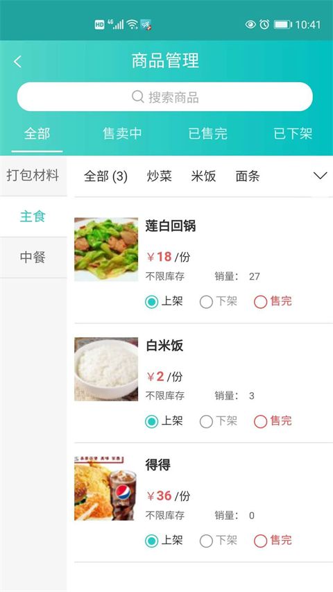 快跑者店长端app手机赚钱软件截图2