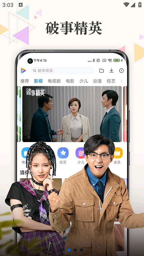 小米视频app手机赚钱软件截图2