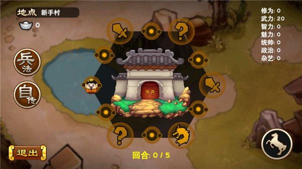 全面三国手机赚钱软件截图3