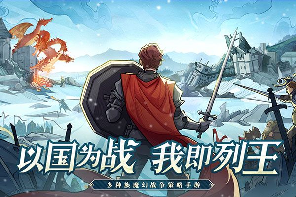 列王之剑手游最新版手机赚钱软件截图5