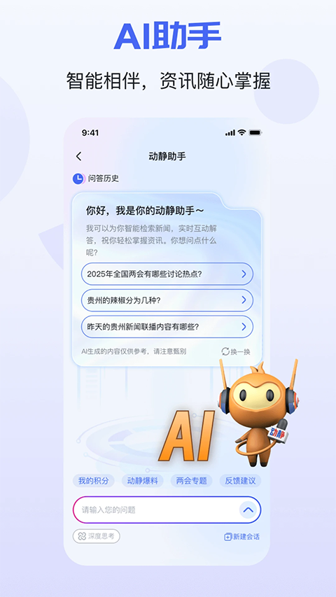 动静新闻app手机赚钱软件截图1