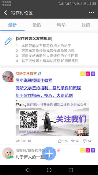 写书小说阅读app手机赚钱软件截图5