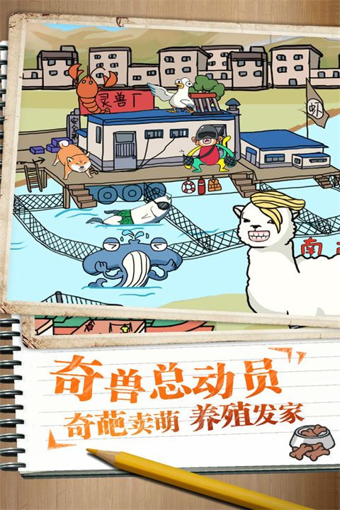 皮皮虾传奇官方版手机赚钱软件截图5