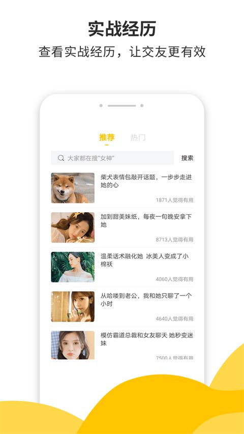 小蜜土味情话app手机赚钱软件截图5